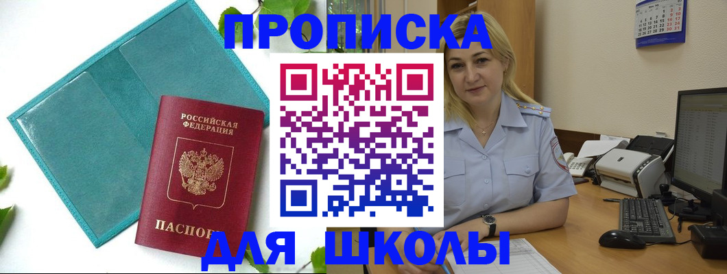 регистрация для дет. сада в Волжске