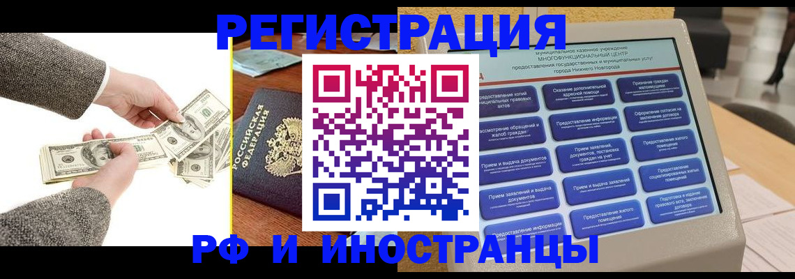 временная регистрация адрес в Волжске