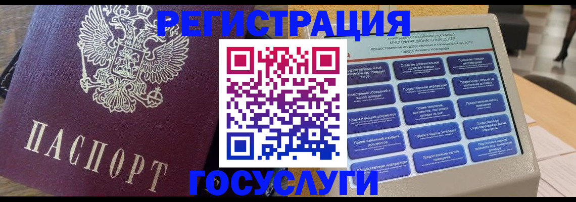 прописка законно в Волжске